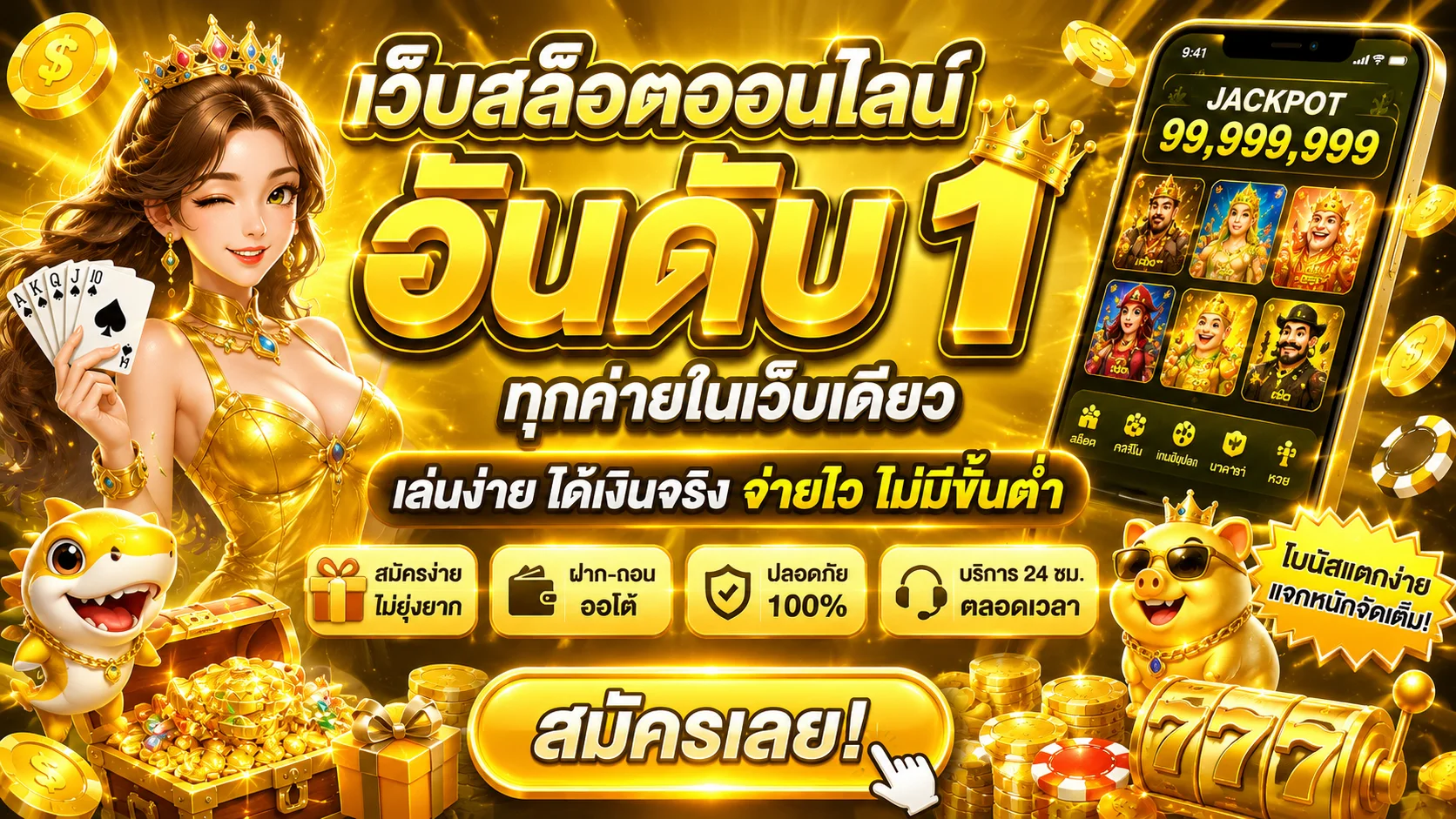 SMILEBET
