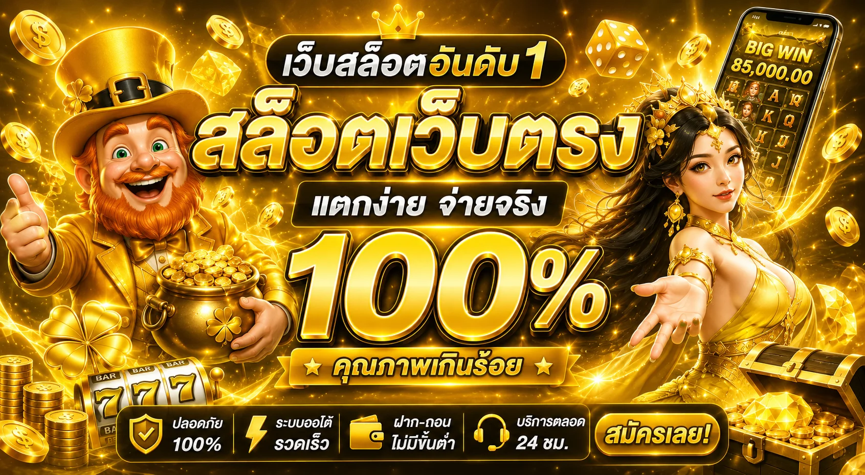 SMILEBET